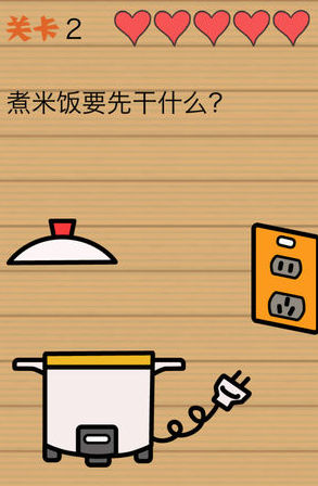 《这操作扎心了》全关卡通关攻略