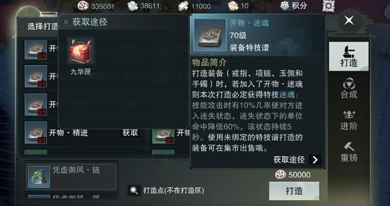 《楚留香》手游迷魂特技怎么样