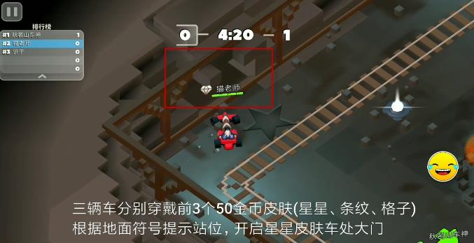 《欢乐赛车大战》矿车怎么得