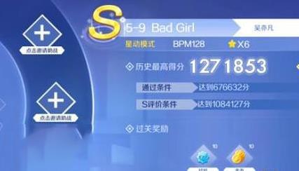 ?QQ衷Bad Girlô