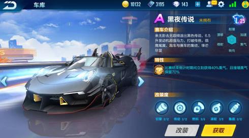 《QQ飞车》手游黑夜传说怎么下架了