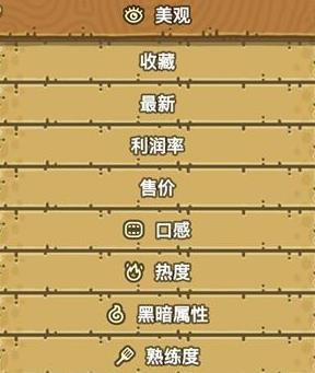 黑暗料理王食客满意度怎么提升_黑暗料理王食客满意度提升攻略