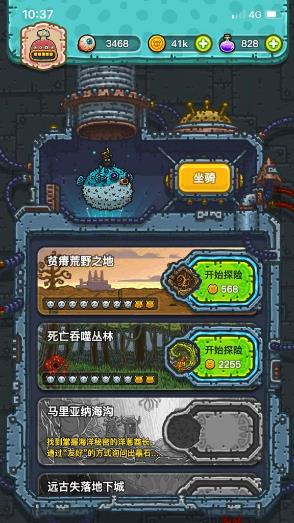 《黑暗料理王》关于金币的问题