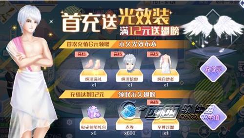 《QQ炫舞》手游6元和12元首冲哪个好