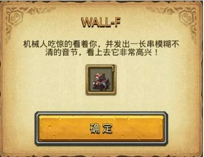 《不思议迷宫》WALL-F怎么选
