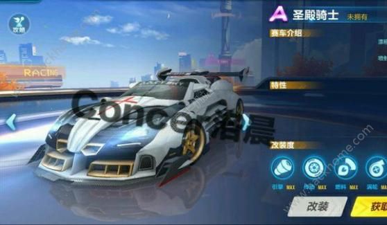《qq飞车》手游圣殿骑士改装技巧