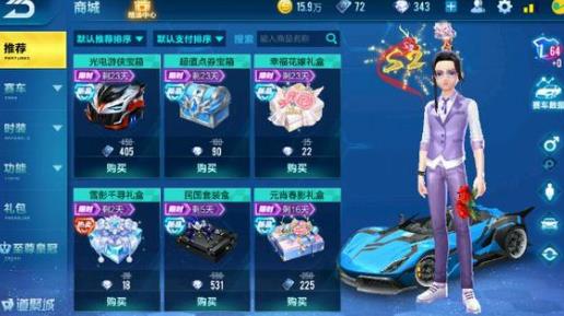 《QQ飞车》手游红睿什么时候上线