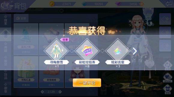 ��QQ���衷����Ѱ÷��ѩʱװ��ô��