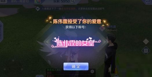 《QQ炫舞》手游称号大全