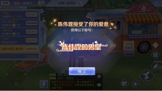 《QQ炫舞》手游称号大全