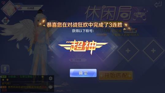 《QQ炫舞》手游称号大全