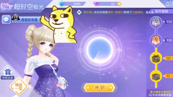 《QQ炫舞》手游称号大全