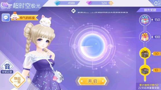 《QQ炫舞》手游称号大全