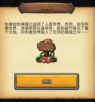 《不思议迷宫》神秘小岛未来猫打法攻略及结局详解