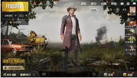 《绝地求生刺激战场》风衣怎么获得