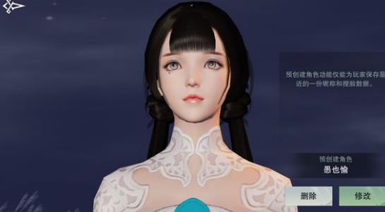 《楚留香》手游捏脸数据大全