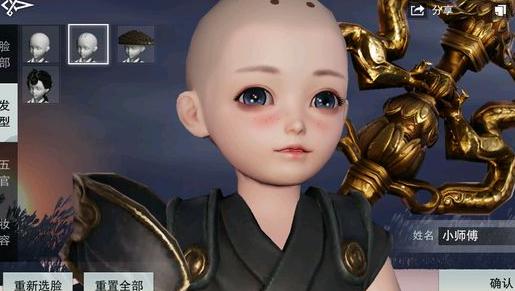 《楚留香》手游萌萌小正太捏法 小和尚捏脸数据