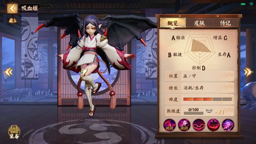 《决战平安京》3月16日周免吸血姬出装推荐