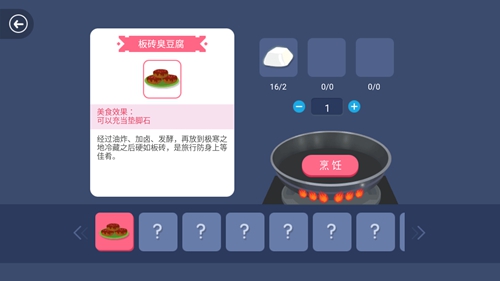 《史小坑的黑暗料理》炸弹怎么得