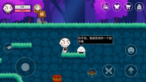 《史小坑的黑暗料理》炸弹怎么得