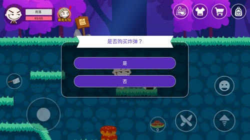 《史小坑的黑暗料理》炸弹怎么得