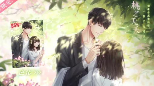 《恋与制作人》静待花开怎么浇水施肥