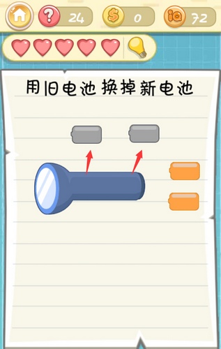 《最囧挑战2》第二十四关图文攻略