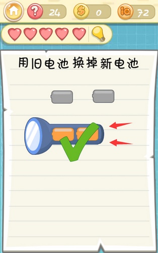 《最囧挑战2》第二十四关图文攻略