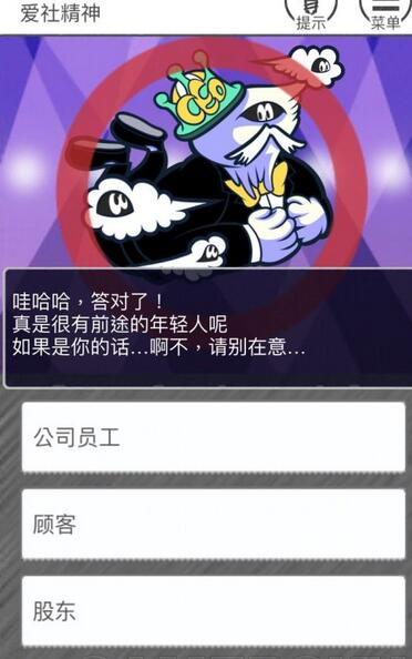 《THE加班》第十八关图文攻略