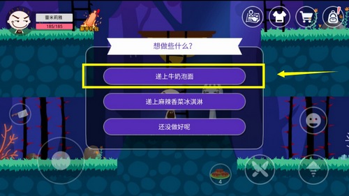 《史小坑的黑暗料理》第二块食谱碎片怎么得