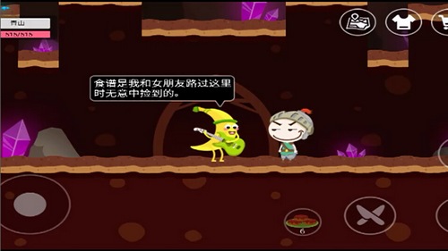 《史小坑的黑暗料理》第二块食谱碎片怎么得