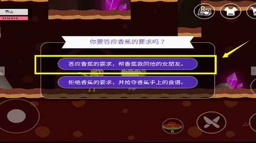 《史小坑的黑暗料理》第二块食谱碎片怎么得