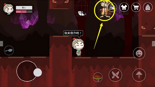 《史小坑的黑暗料理》第二块食谱碎片怎么得