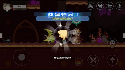 《史小坑的黑暗料理》第二块食谱碎片怎么得