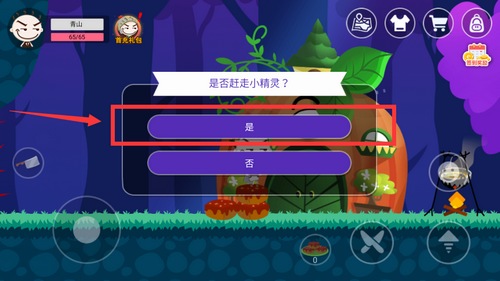 《史小坑的黑暗料理》怎么赶走小精灵