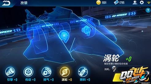 《QQ飞车》手游风之痕怎么改装