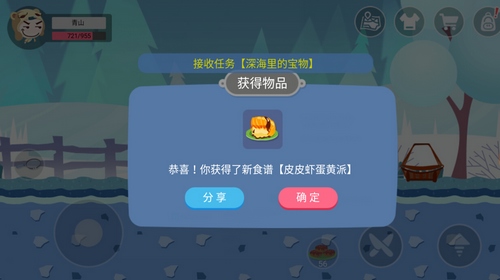 《史小坑的黑暗料理》不被淹死的方法