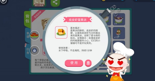 《史小坑的黑暗料理》不被淹死的方法