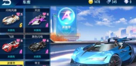 《QQ飞车》手游风之痕怎么获得