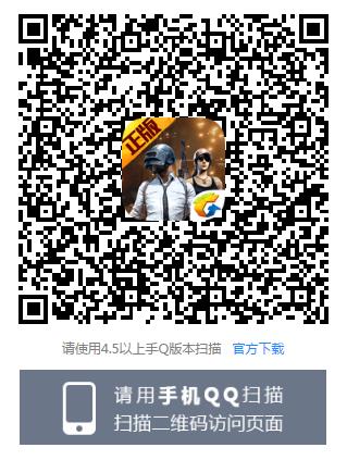 《绝地求生刺激战场》白色情人节礼包