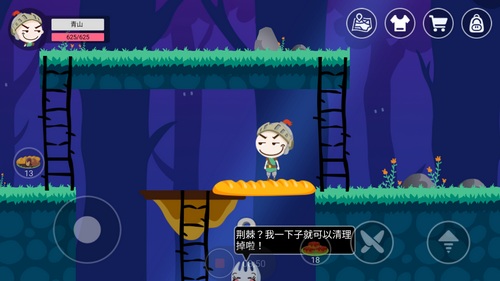 《史小坑的黑暗料理》台阶跳不上去怎么办