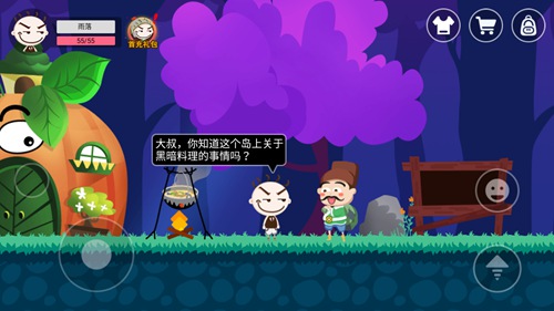 《史小坑的黑暗料理》怎么玩