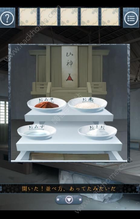 《忘雪》手游第七关怎么过