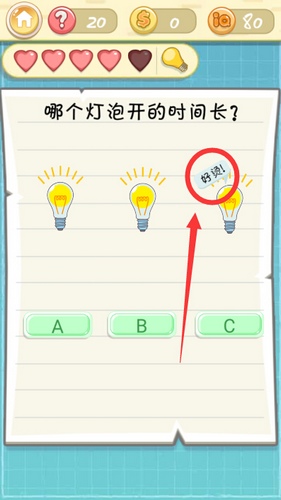 《最囧挑战2》第二十关图文攻略