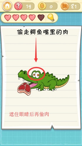 《最囧挑战2》第十九关图文攻略