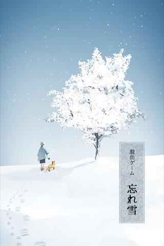 《忘雪》全关卡攻略大全