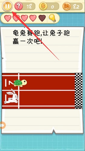 《最囧挑战2》第十八关图文攻略