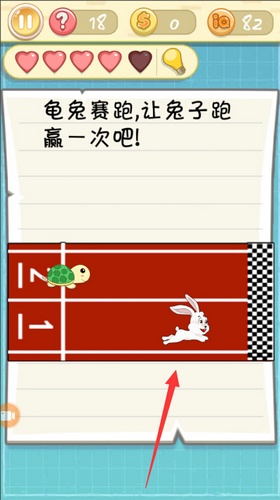 《最囧挑战2》第十八关图文攻略