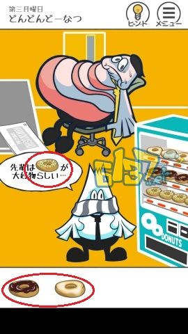 《THE加班》第十一关图文攻略