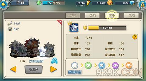 《召唤与合成》方小黑怎么样